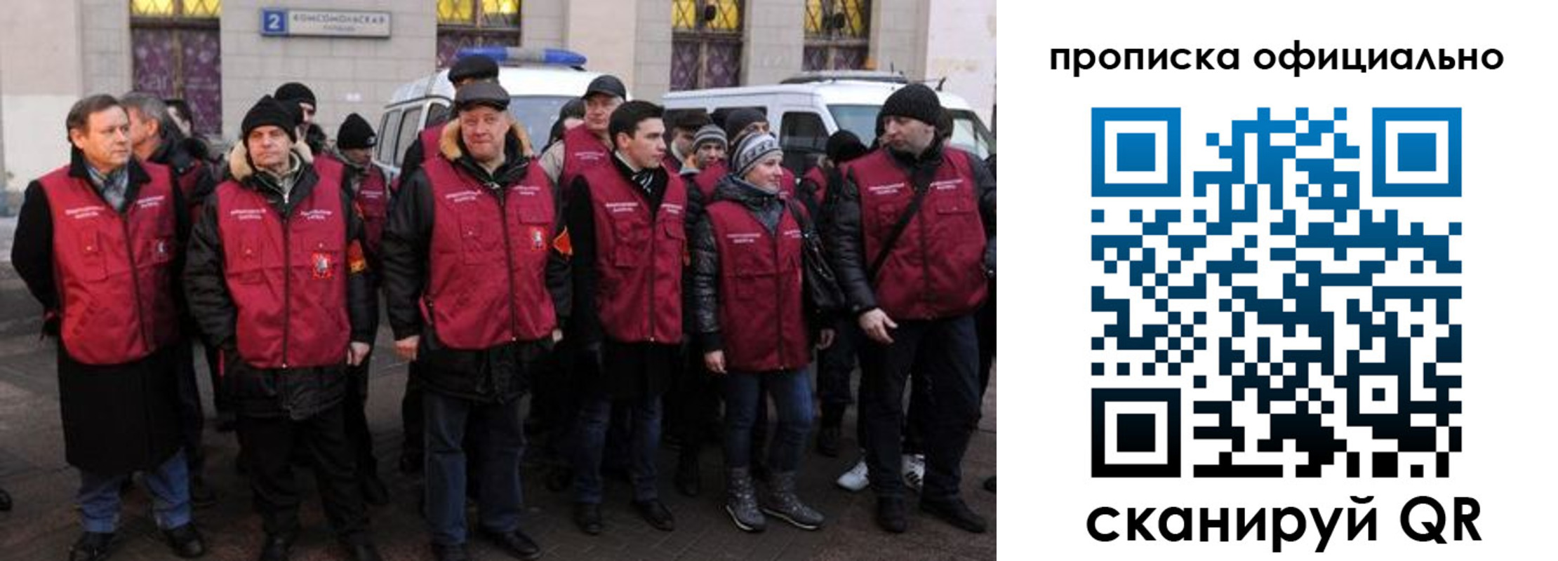 прописка регистрация в Морозовске