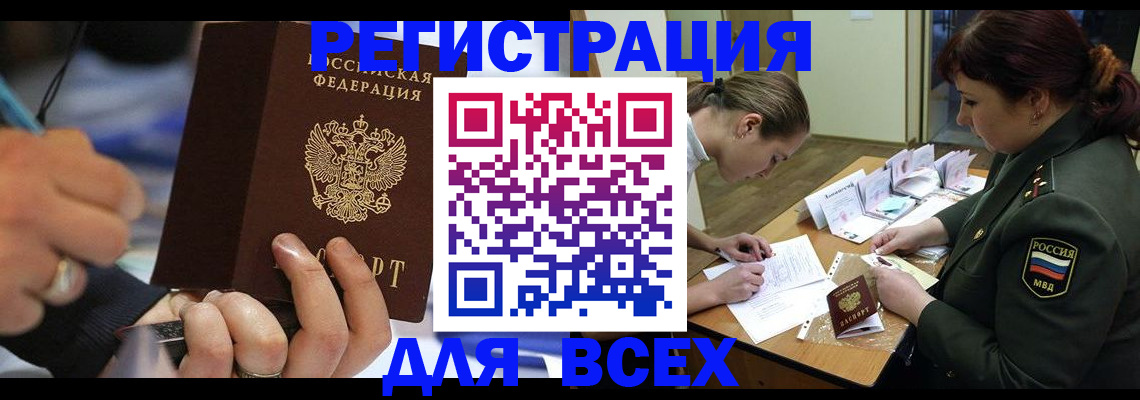 миграционный учет в Морозовске