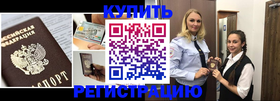 временная регистрация собственник в Морозовске