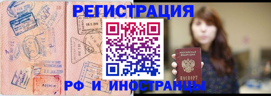 временная регистрация адрес в Морозовске