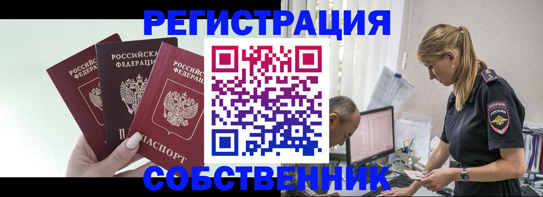 временная регистрация для школы в Морозовске