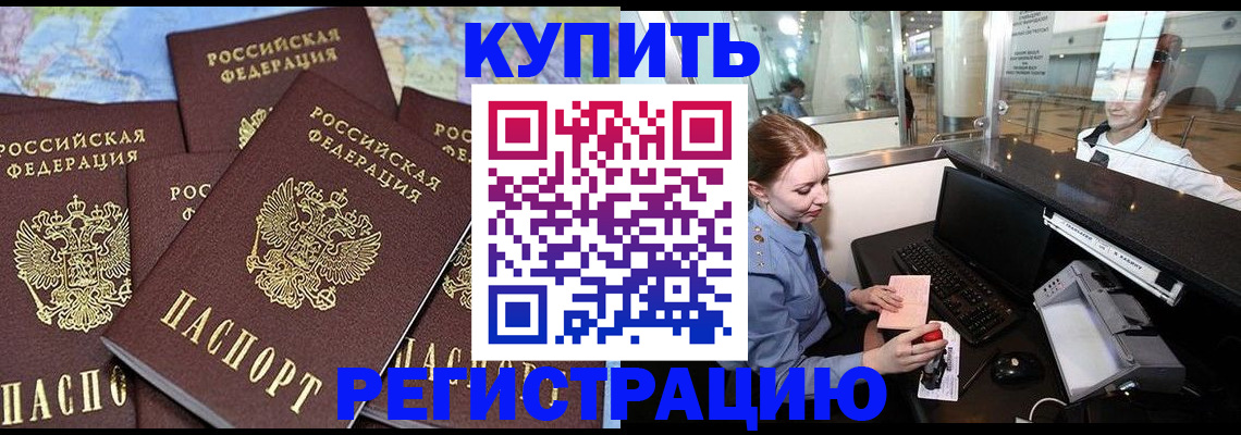 регистрация в Морозовске
