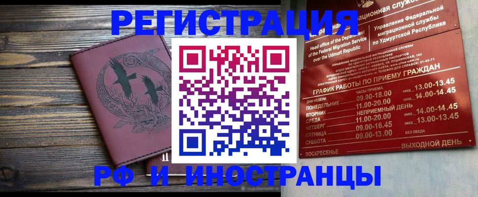 временная прописка в Морозовске