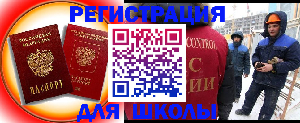 временная регистрация поиск в Морозовске